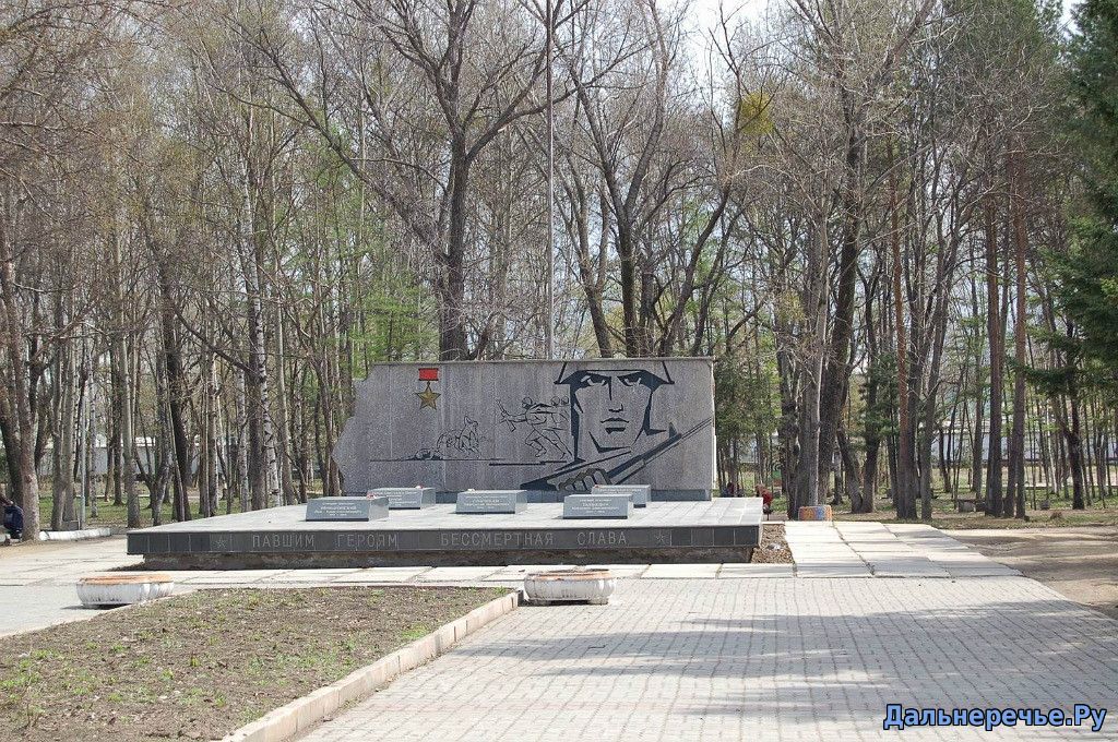 Мемориальный комплекс пограничникам, погибшим при защите государственной границы СССР. Дальнеречье
