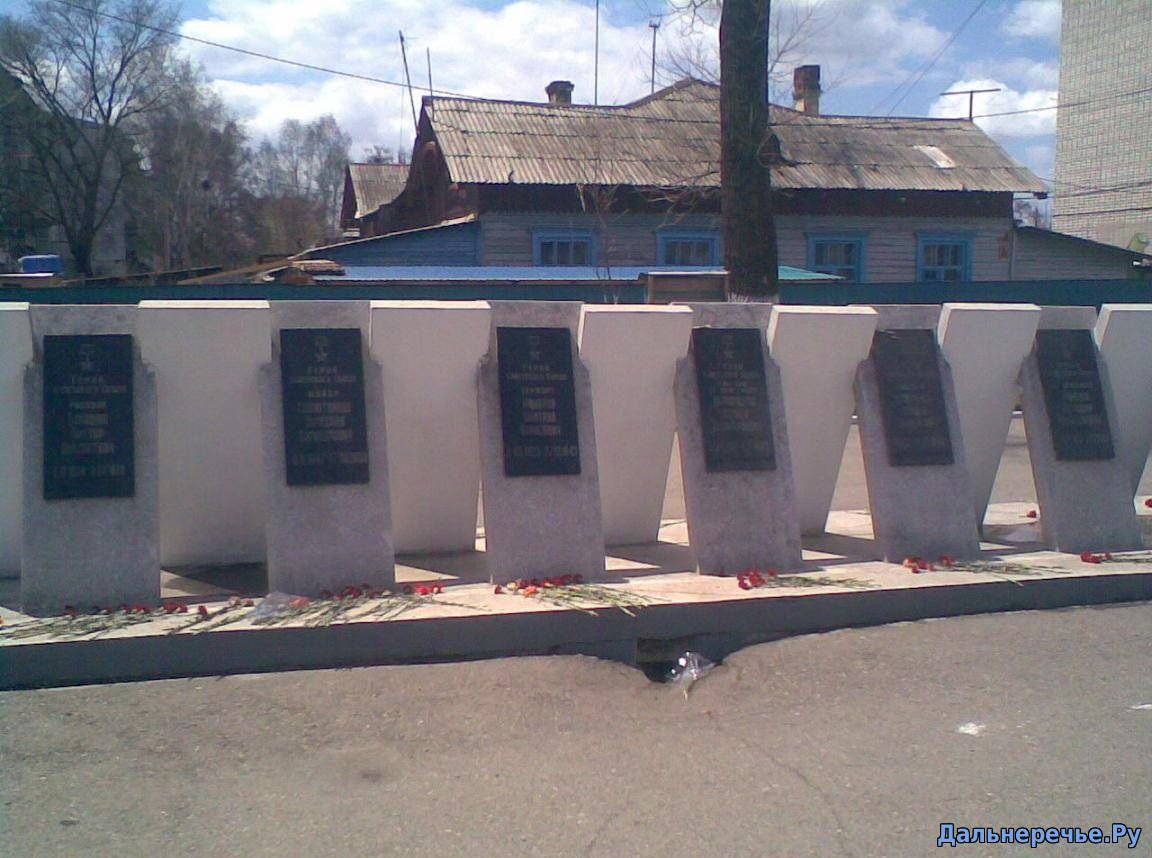 Монумент Дальнереченцам, погибшим в годы Великой Отечественной войны. Справочная Дальнереченска