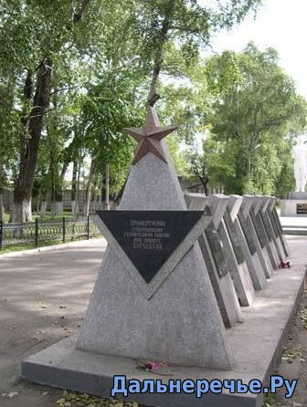 Монумент Дальнереченцам, погибшим в годы Великой Отечественной войны. Сайт Дальнереченска