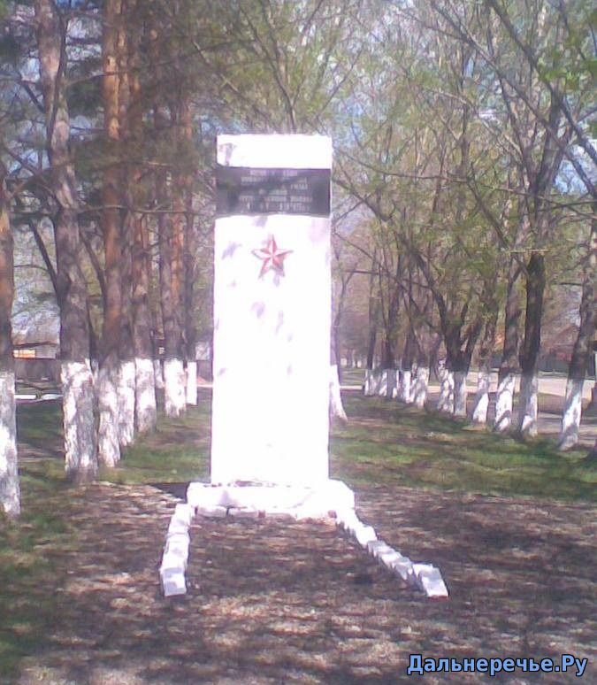 Памятник воинам-учителям, погибшим в годы Великой Отечественной войны. Дальнереченск