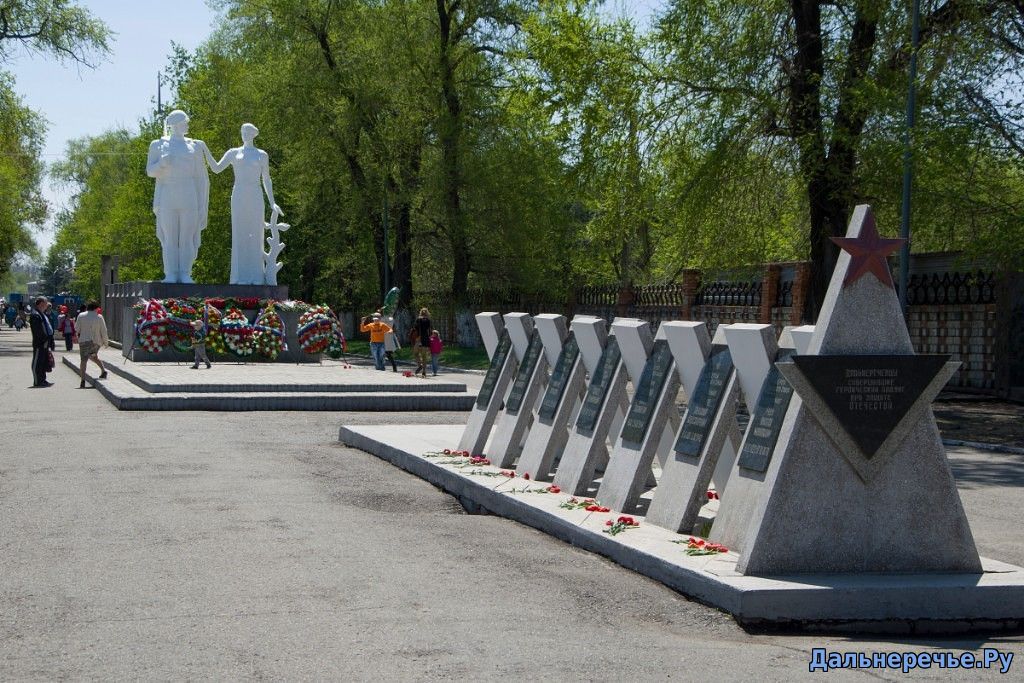 Монумент Дальнереченцам, погибшим в годы Великой Отечественной войны. Дальнереченск