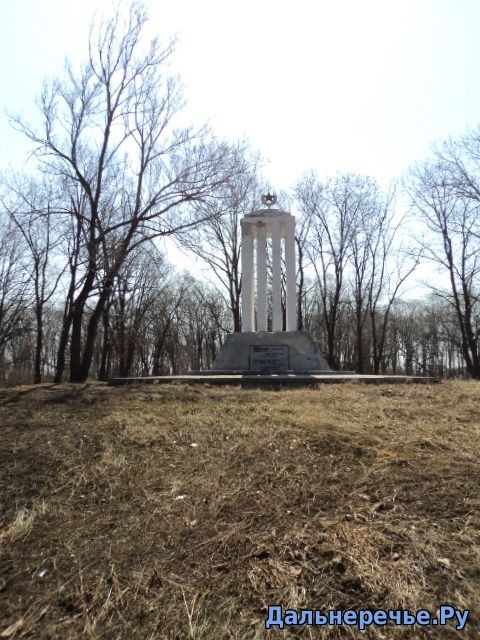 Братская могила Русских и Корейских партизан. Дальнереченск